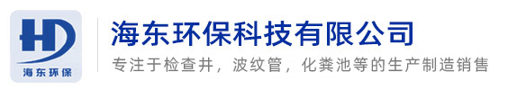 安徽海東環(huán)?？萍加邢薰?></a></div>
    <!--<div   id=